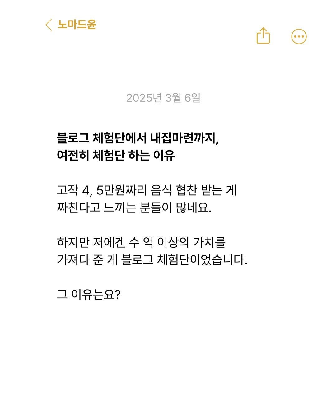 Photo by 노마드윤 on March 05, 2025.