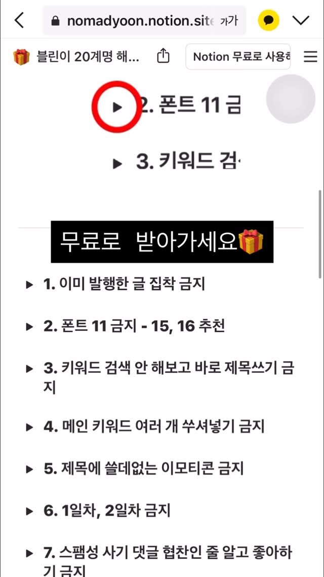 nomadyoon 게시물 이미지: 설마, 아직도 블린이라고요?

답답해서 제가 싹 다 정리했습니다.
10분만 시간...