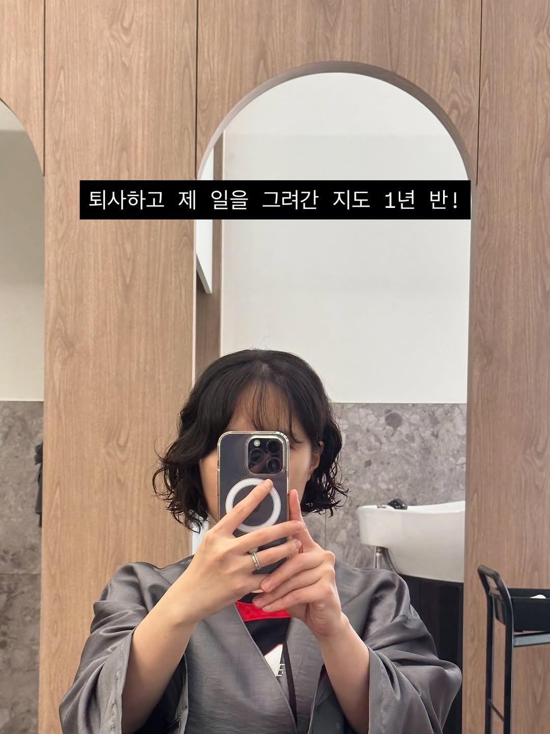 Photo by 노마드윤 on August 07, 2025. May be a selfie of 1 person, hair, mirror, robe, bath robe and text.
