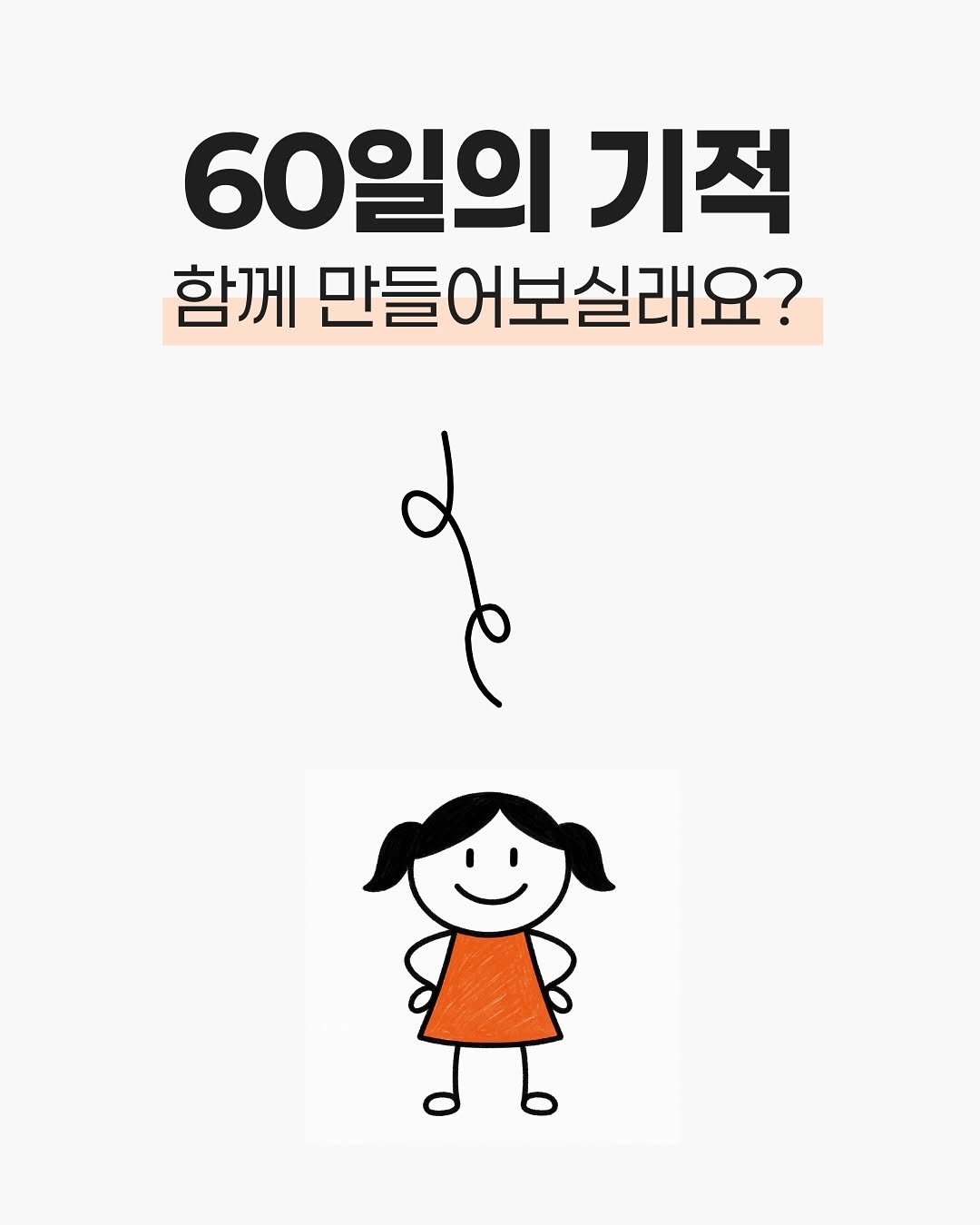 Photo by 노마드윤 on October 09, 2025. May be a cartoon of poster.