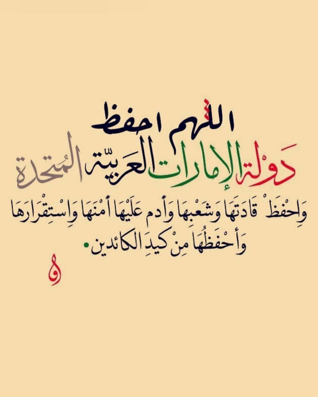 non 게시물 이미지: اللهم...