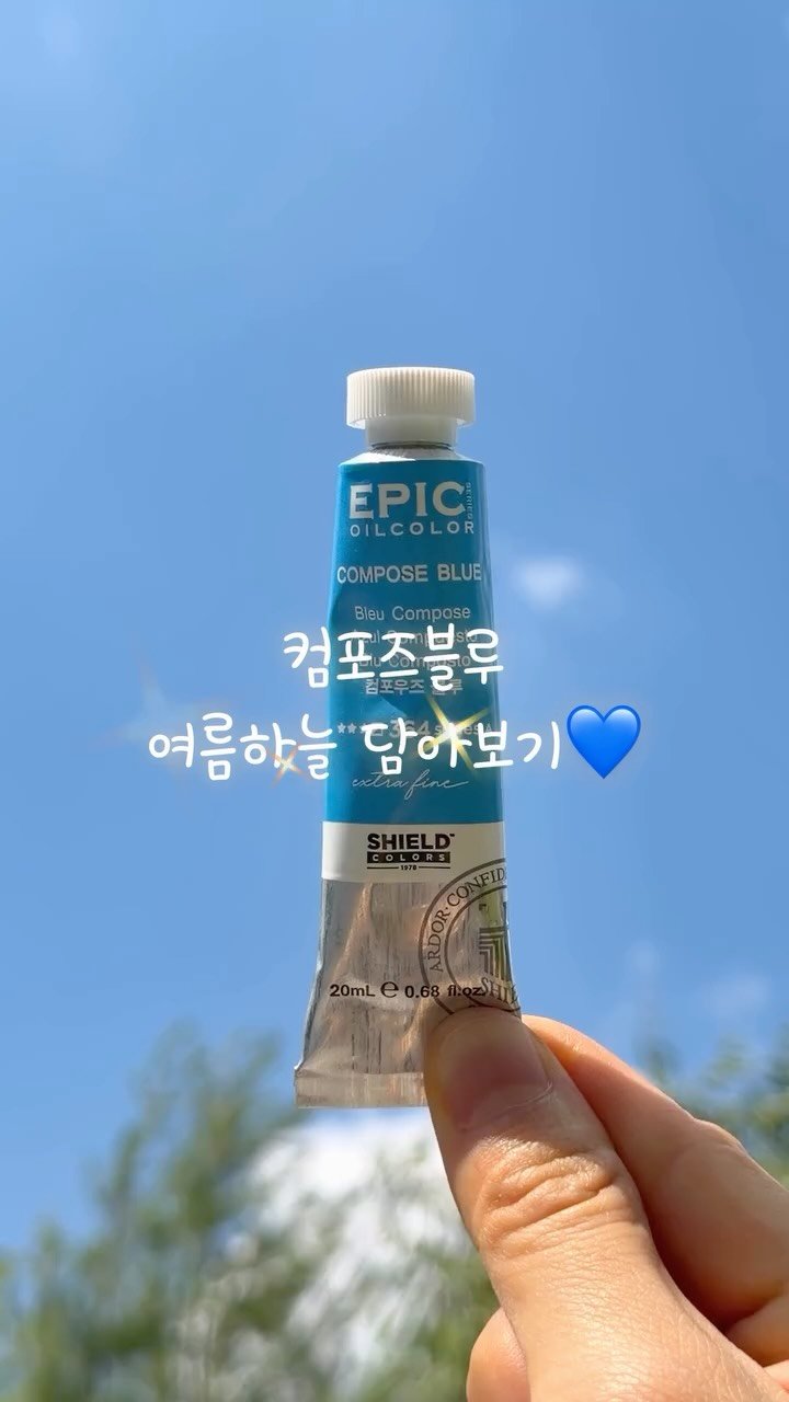 noopy_grim 게시물 이미지: 6월 어느날 하늘이 너무 예쁜 컴포즈블루빛이라 찍어뒀던 사진을 그려보았어요. 😉...