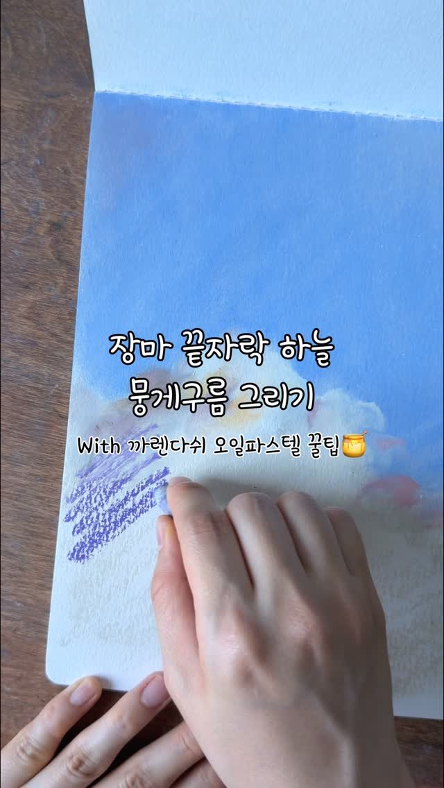 noopy_grim 게시물 이미지: 장마 끝자락 하늘.  습하고 덥지만 여름 하늘에서만 볼 수 있는 다양한 색감 빵실한...