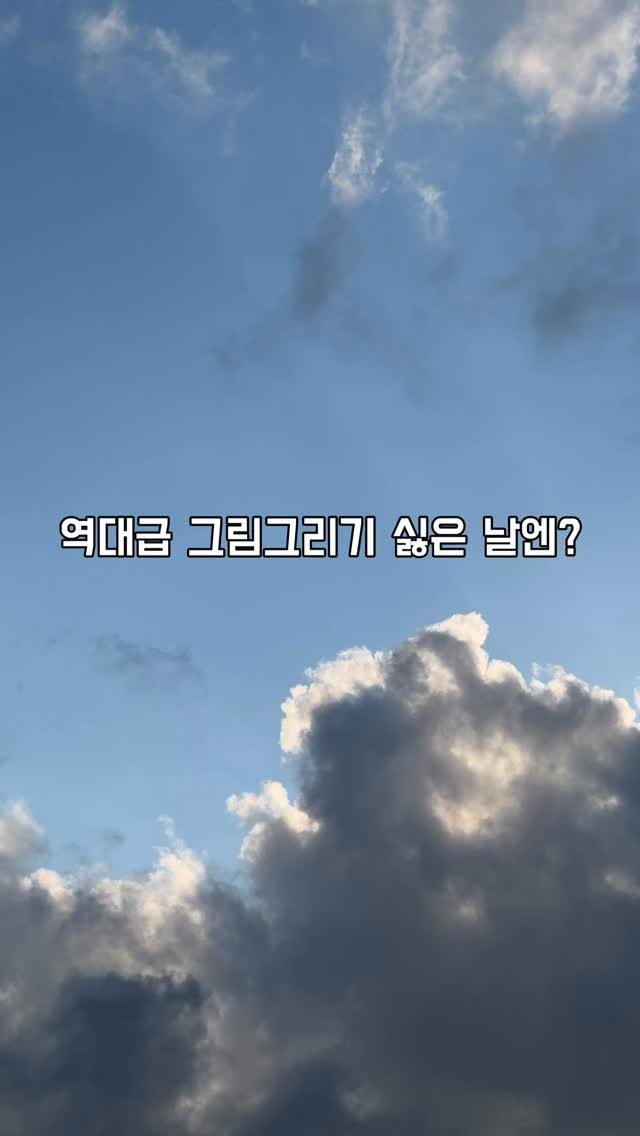 noopy_grim 게시물 이미지: 역대급 그림그리기 싫은날엔? 🥹 가지고 있는 젤 작은 스케치북을 펼쳐서 당장...