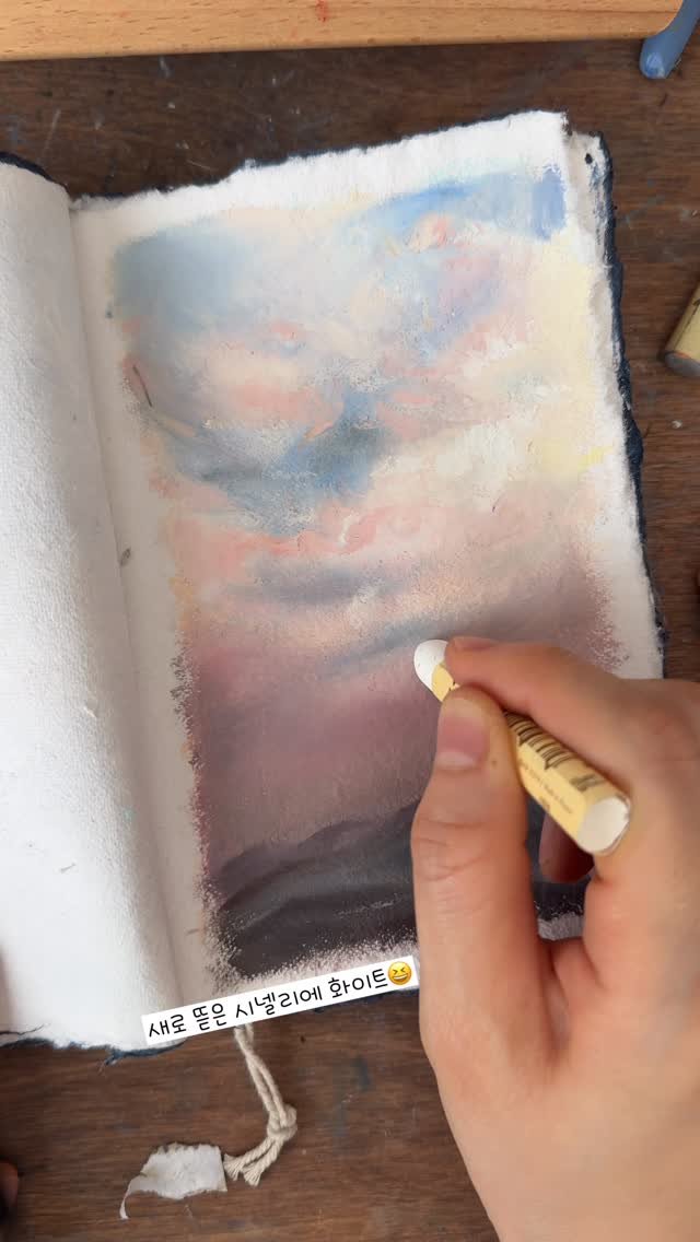 noopy_grim 게시물 이미지: 라말리 인디고북에 그린 노을들 편집 중👀 미세먼지때문에 목도 아프고 눈도 아파서...