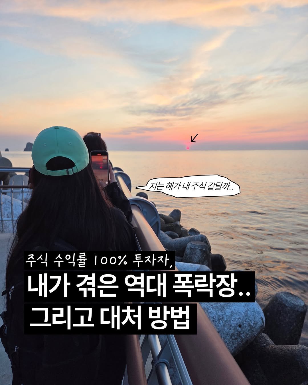 normali_tv 게시물 이미지: 주식 투자자라면 반드시 봐야할 내용🔥

유튜브 ‘노말이’ 채널에서 풀영상으로...