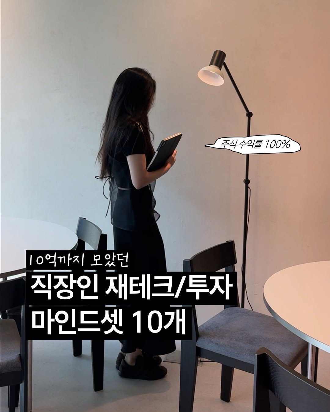 normali_tv 게시물 이미지: 직장인 투자 마인드셋📈

똑똑한 투자자들의 기록장, M키트!
👉주식 매매일지, 배당...