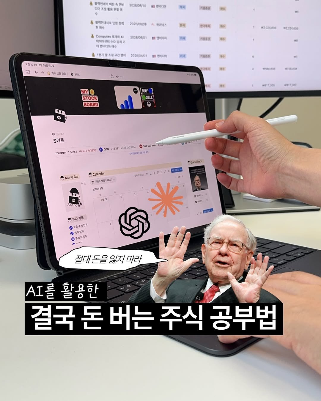 normali_tv 게시물 이미지: 결국 돈 버는 주식 공부법! 무야호~!

팔로우, 좋아요, 댓글에 ‘기록’을...