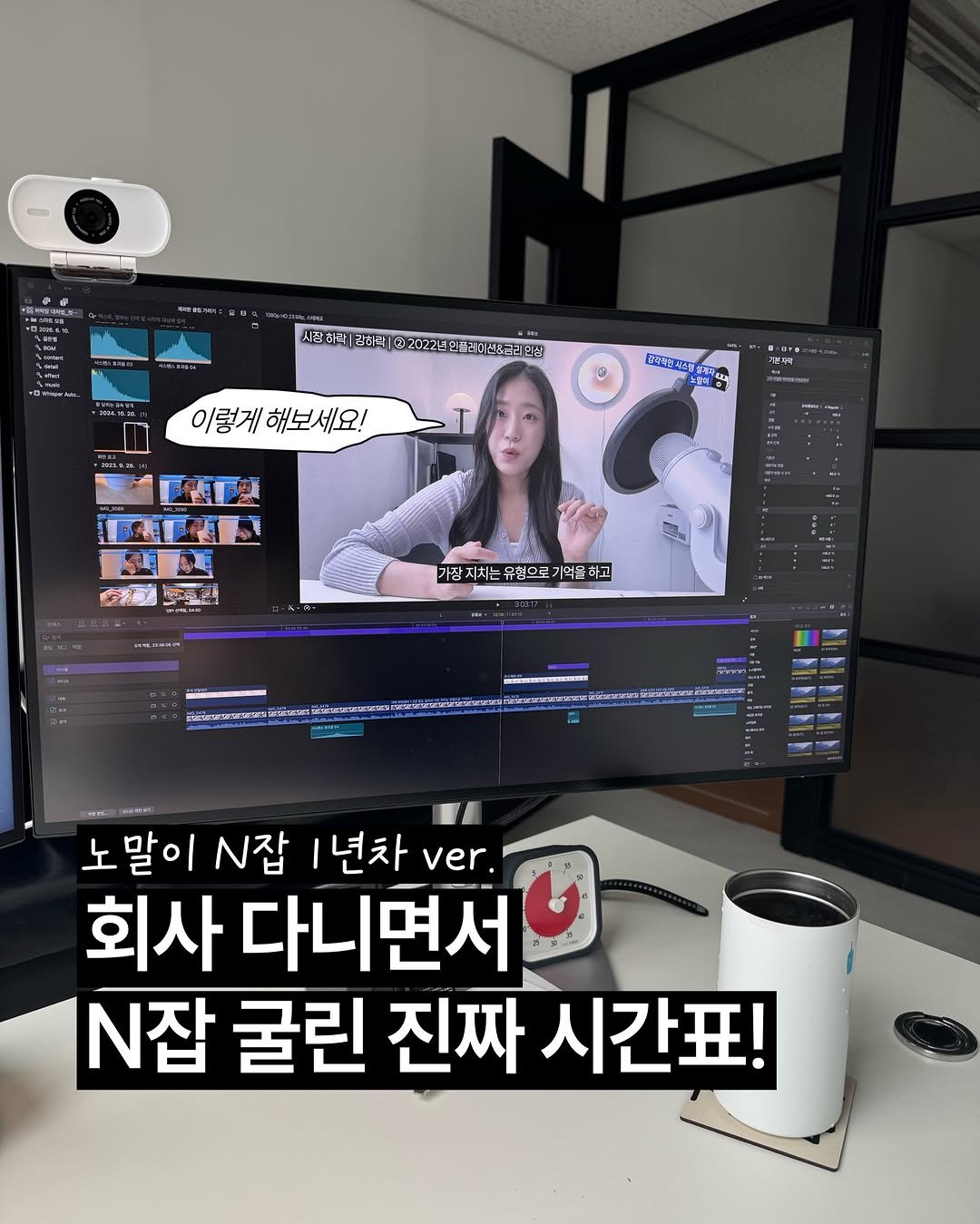 normali_tv 게시물 이미지: 평범한 직장인이 퇴근 후 N잡을 하는 시간표⏰

이번주...