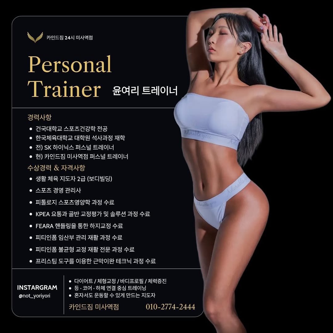 not_yoriyori 게시물 이미지: 🔥프로필 업데이트🔥
가장 자신 있는것- 매년 자기계발하는것 🪽
회원님 운동과 리뷰는...