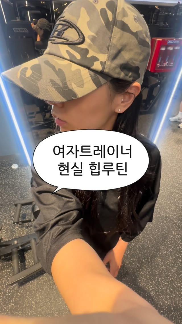 not_yoriyori 게시물 이미지: 끝까지 보면 인정
오늘도 올려드리옵니다~~~ 루틴루틴#릴스 #힙루틴
