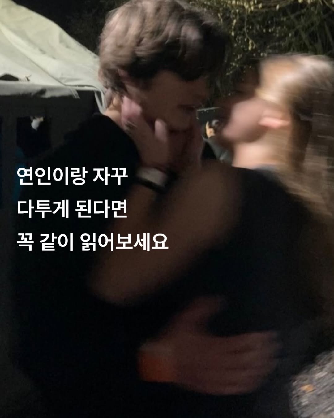 note_aboutyou 게시물 이미지: @ 우리도 꼭 읽어보자🫶🏻
ㅡ
사랑필독서 책 #사랑은결국타이밍 은 프로필 링크에서...