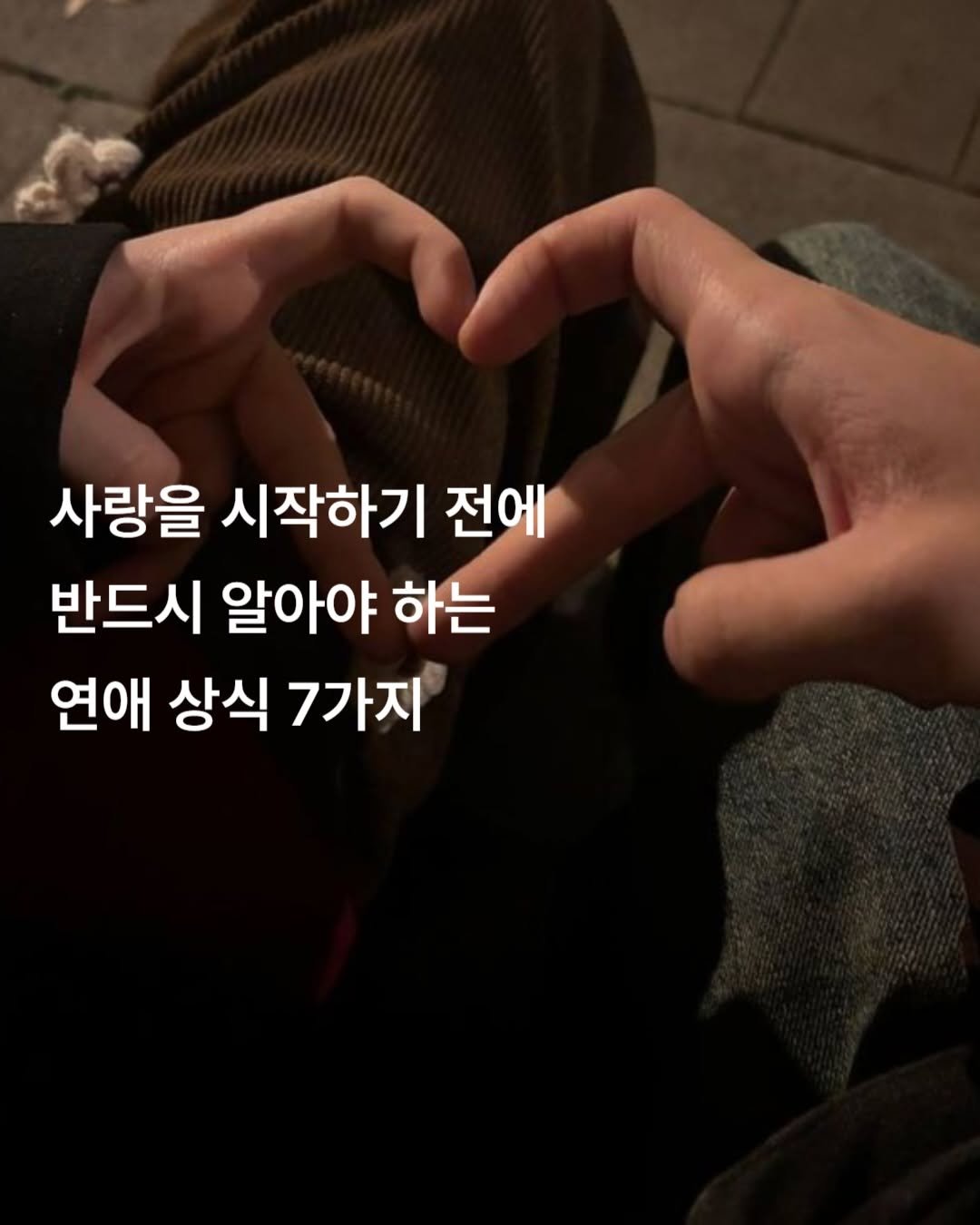 note_aboutyou 게시물 이미지: @ 우리도 잊지 말자🤙🏻
ㅡ
사랑필독서 책 #사랑은결국타이밍 은 프로필 링크에서...