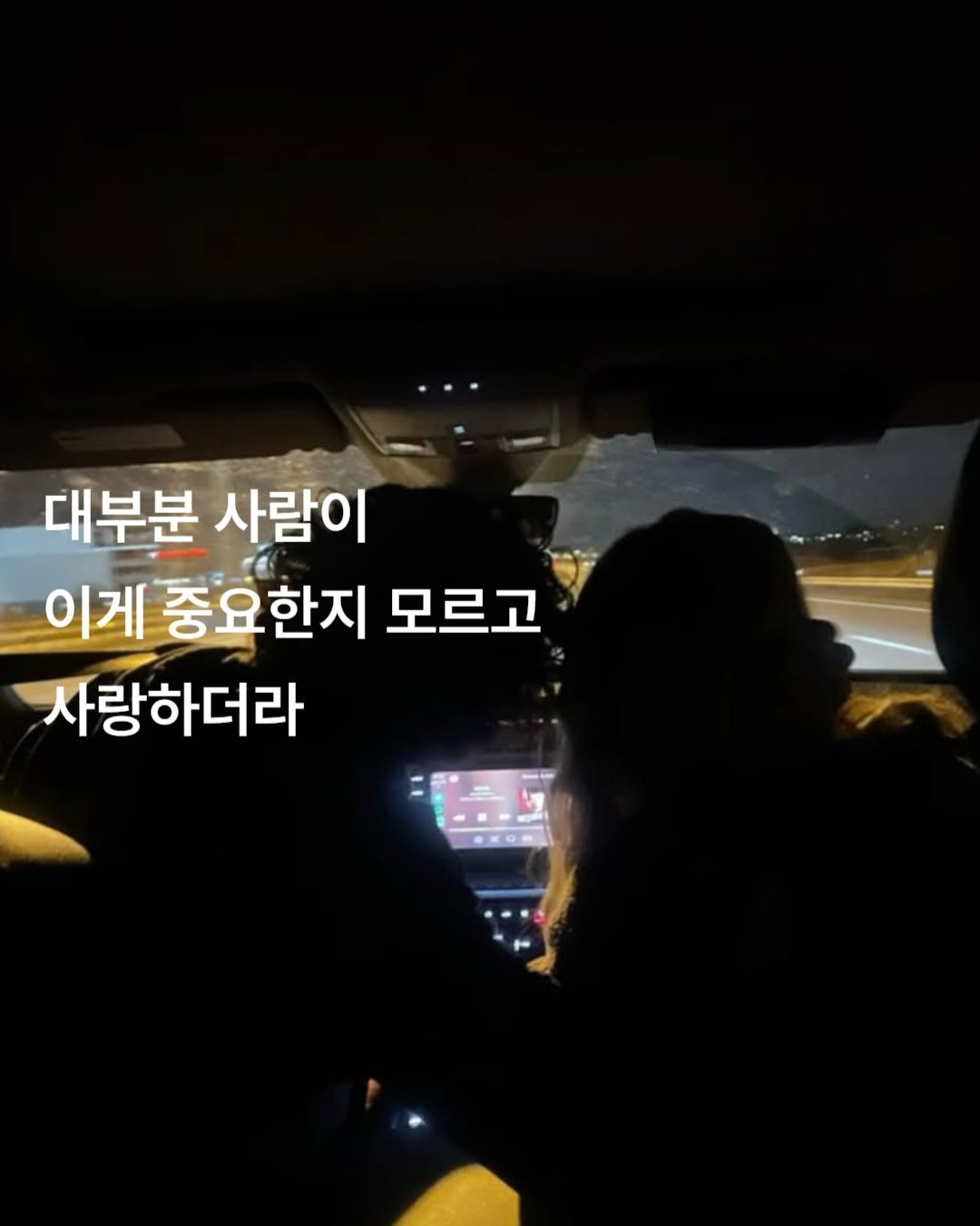 Photo by 감성노트 on December 28, 2025. May be an image of car and text that says '대부분 사람이 이게 중요한지 모르고 사랑하더라'.