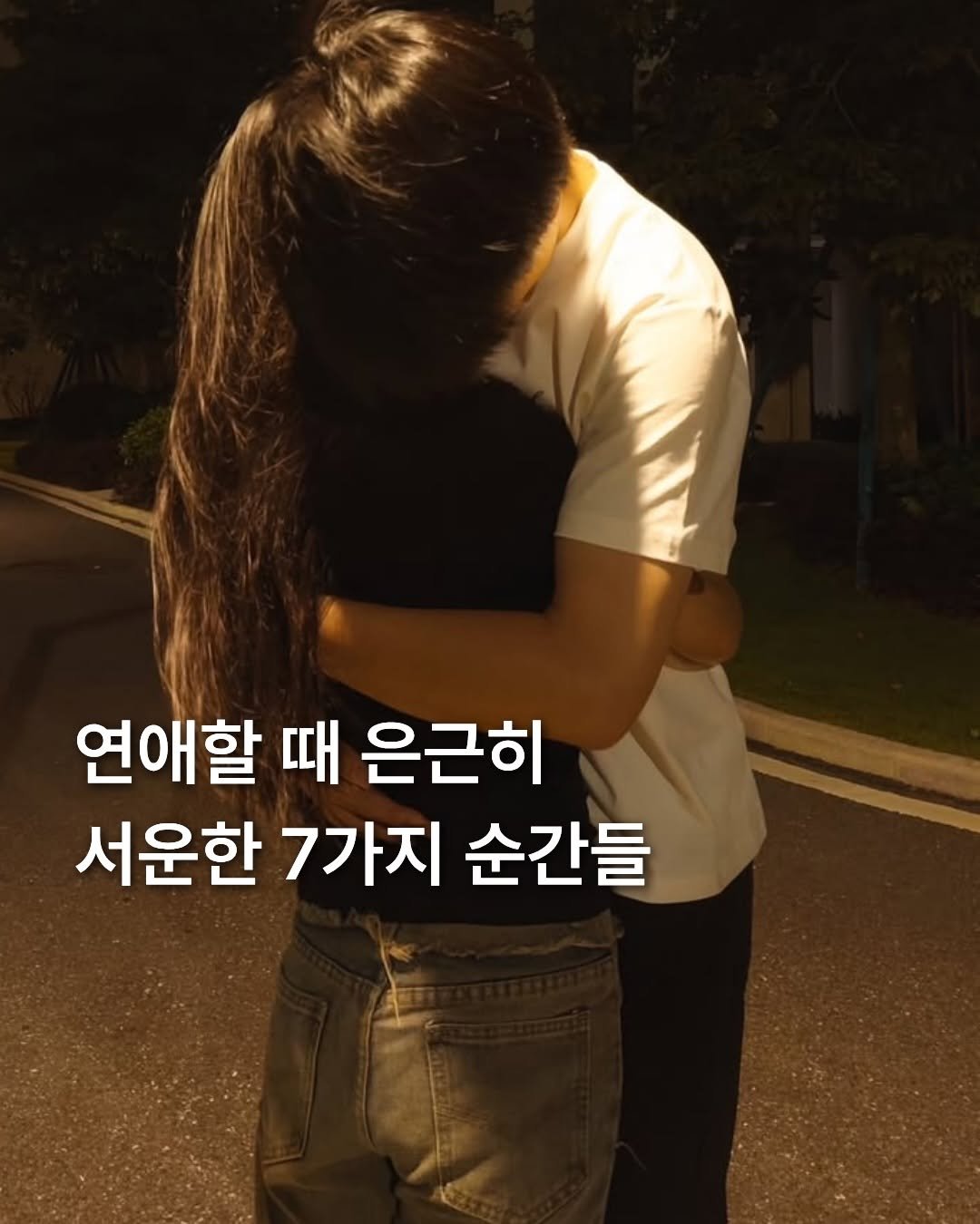 note_aboutyou 게시물 이미지: @ 서운하게 안 만들게😘
ㅡ
사랑필독서 책 #사는동안틈틈이행복합시다 는 프로필...