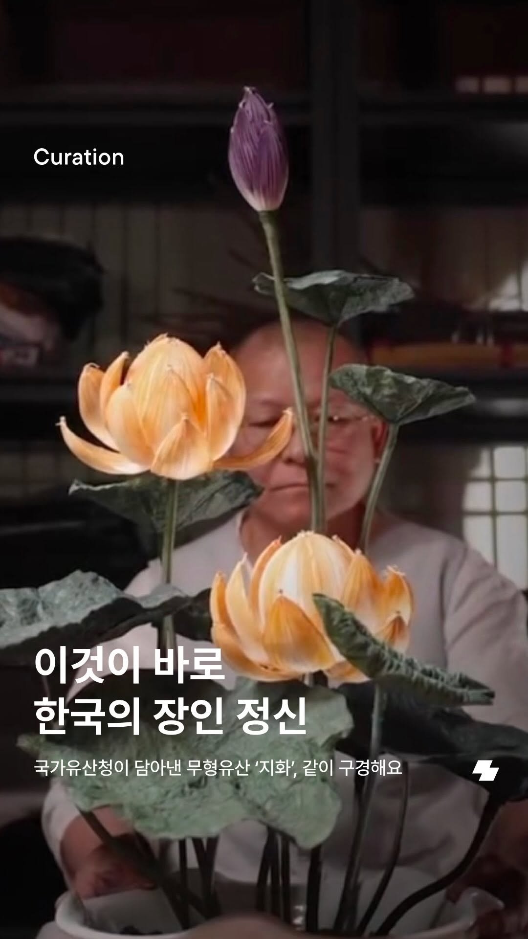 notefolio 게시물 이미지: 노폴러, 우리나라의 무형유산에 대해 얼마나 알고 있나요? 최근...