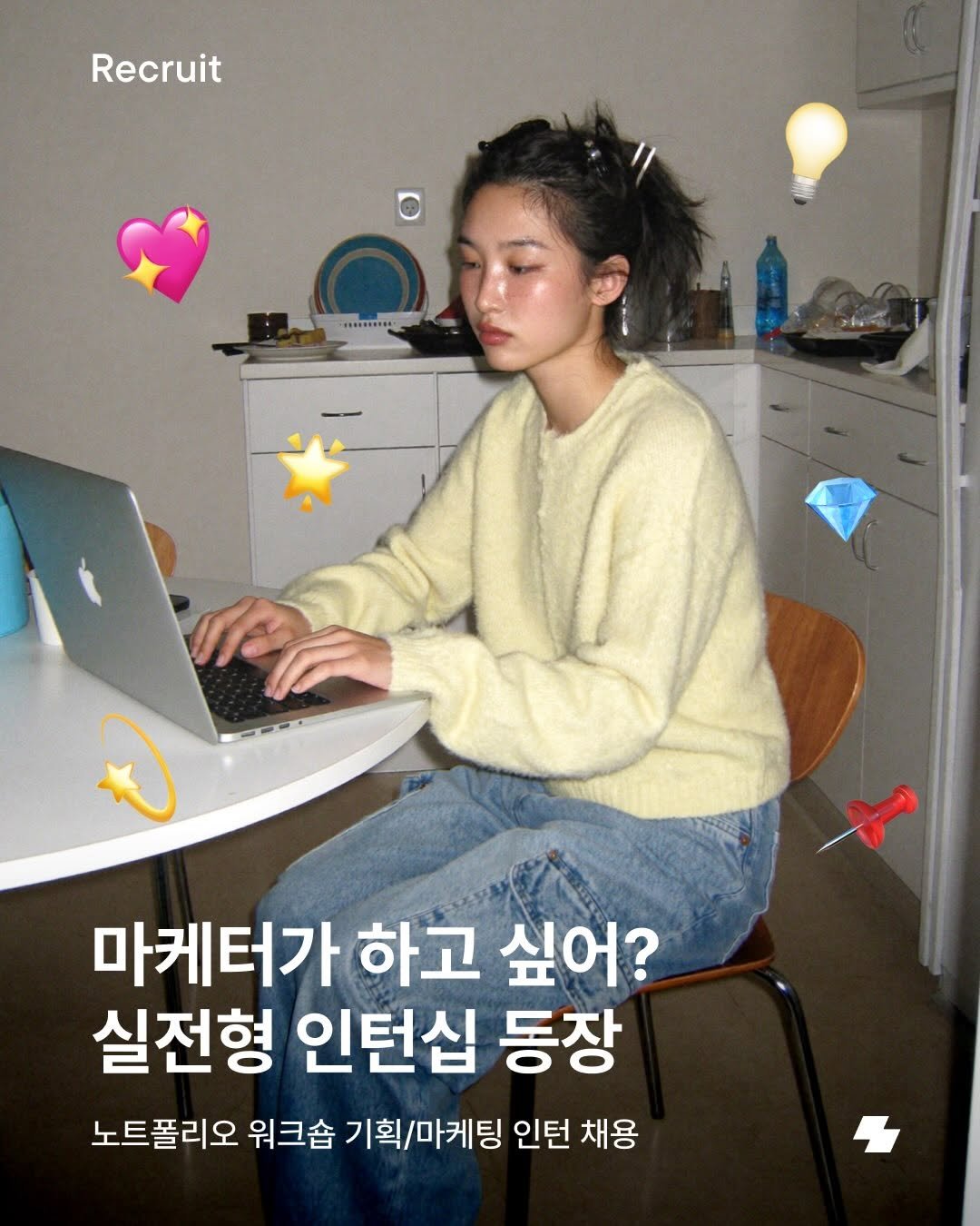 notefolio 게시물 이미지: ‘마케터 되고 싶은데, 실전 경험은 어디서 쌓지?’ 고민했다면 주목해 보세요....
