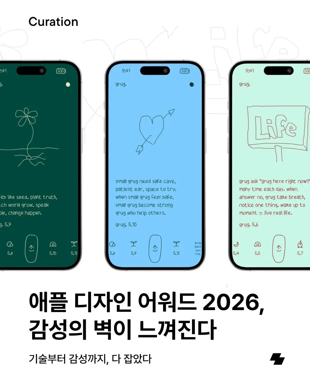 notefolio 게시물 이미지: 매년 앱과 게임 분야에서 우수한 디자인을 뽑는 ‘애플의 디자인 어워드’. 올해도...