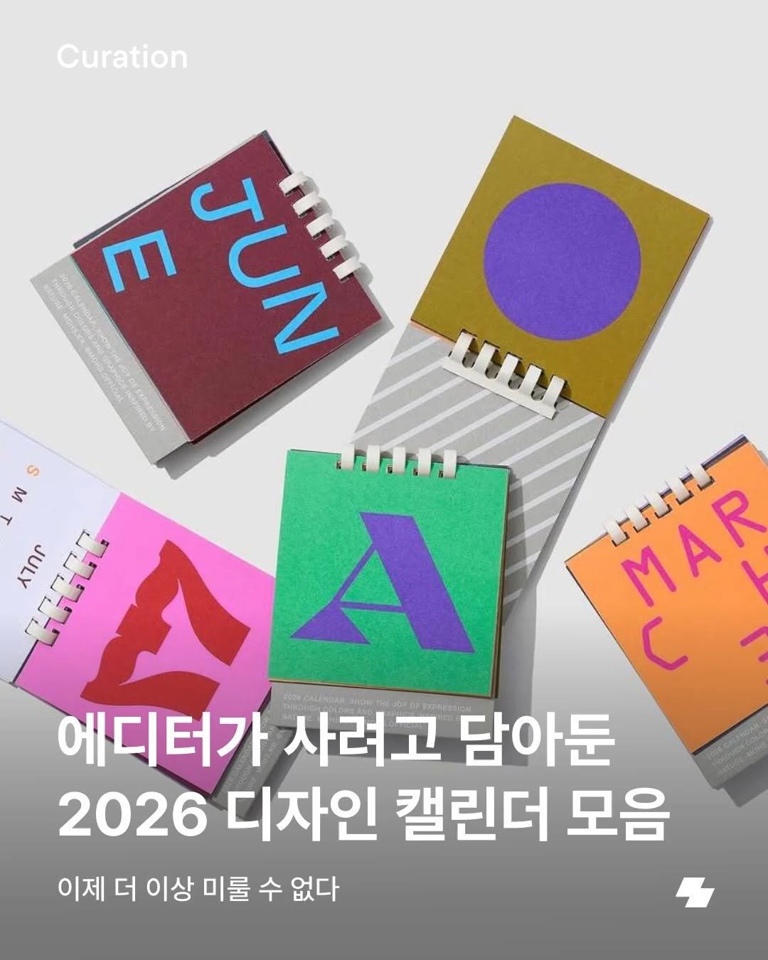 notefolio 게시물 이미지: 노폴러, 2026년 캘린더 이미 준비했나요? 어느새 오늘이 2025년의 마지막...