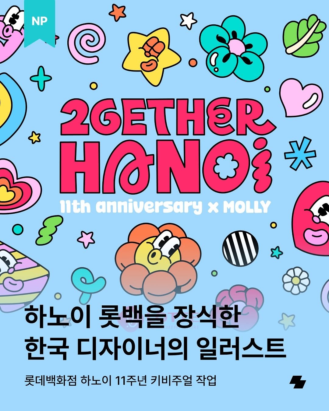 Photo by 노트폴리오 on September 30, 2025. May be a doodle of poster, magazine, banner and text that says '& NP 2GETHER ര 11th anniversary x MOLLY 하노이 롯백을 장식한 한국 디자이너의 일러스트 롯데 롯데백화점 하노이 11주년 키비주얼 작업 작업'.