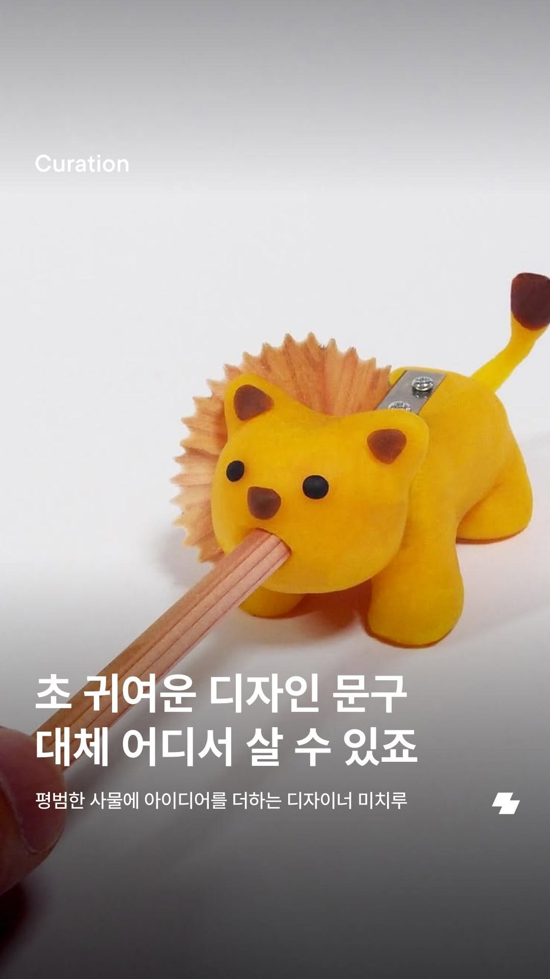 notefolio 게시물 이미지: 일상 속 발상의 전환이 필요한 노폴러 있나요? 그렇다면 일본의 디자이너...