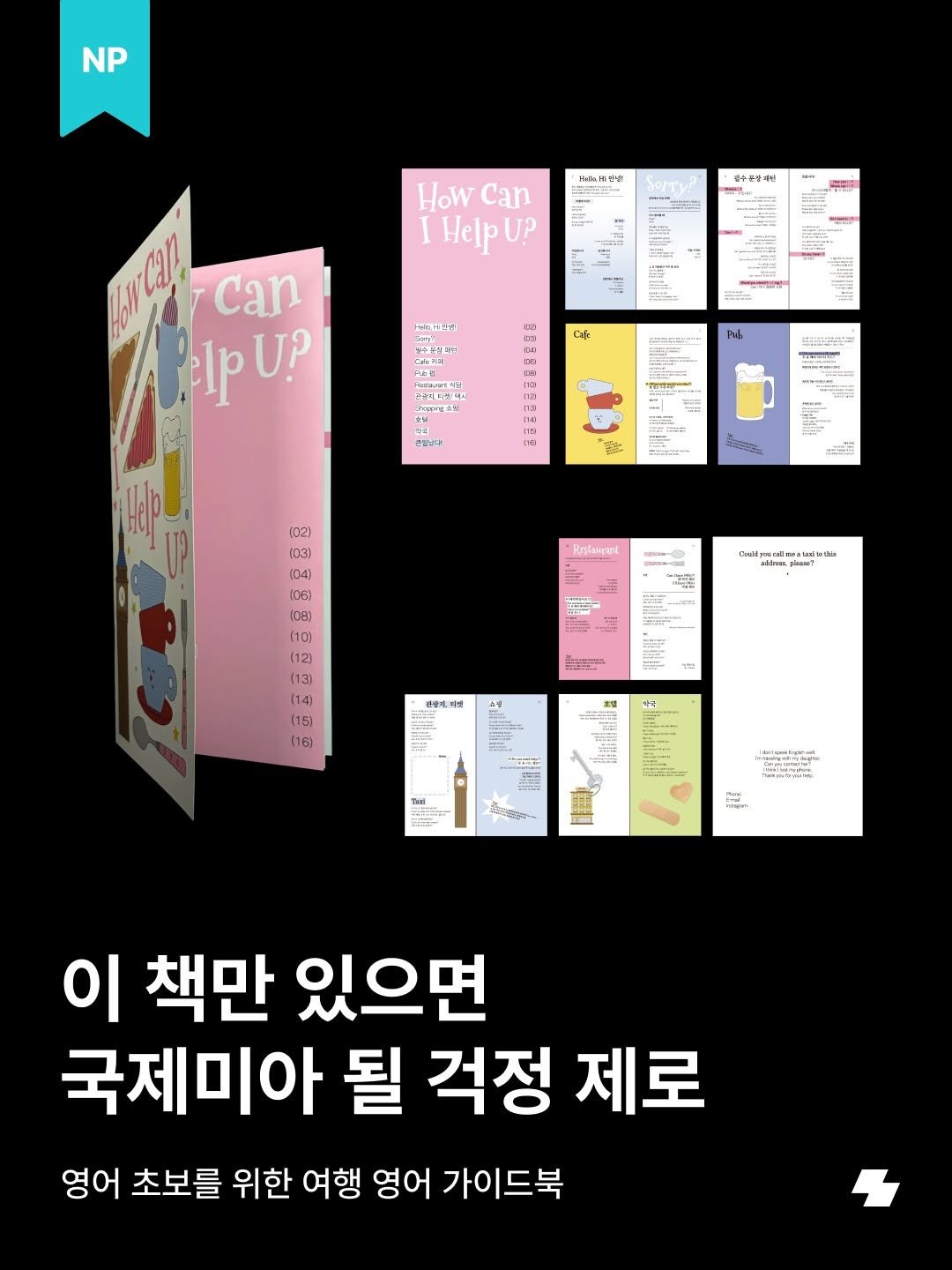 Photo by 노트폴리오 on February 12, 2026. May be an image of card, book, poster and text.