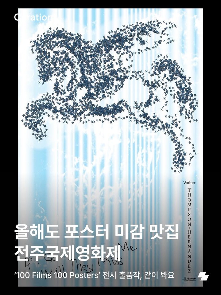 notefolio 게시물 이미지: 매년 감각적인 포스터들이 모이는 전주국제영화제의 ‘100 Films 100...