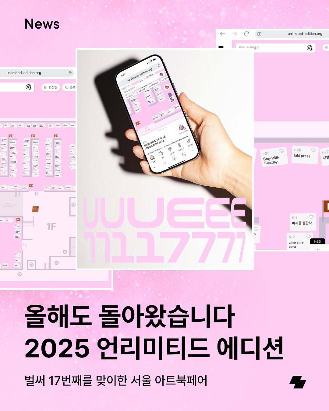 Photo shared by 노트폴리오 on November 11, 2025 tagging @unlimited_edition_seoul. May be an image of ‎poster, magazine and ‎text that says '‎News unimited-ediion.crg unfmited- ediion.ong c ب &e A MiM 부네하기 un'imited- -edtion.ong 伊 화장실 2 .불품 魚 直 P 원 か ชิ่อรัม おか 승-실외과어공화) 生P. ፕበየ DIk @ L-25 Stay StayWn Tueaday tabip press 내일 1F 0 특시클출판사 znez UUUEEA ורראבברך 올해도 돌아왔습니다 2025 언리미티드 에디션 벌써 17번째를 맞이한 서울 아트북페어‎'‎‎.