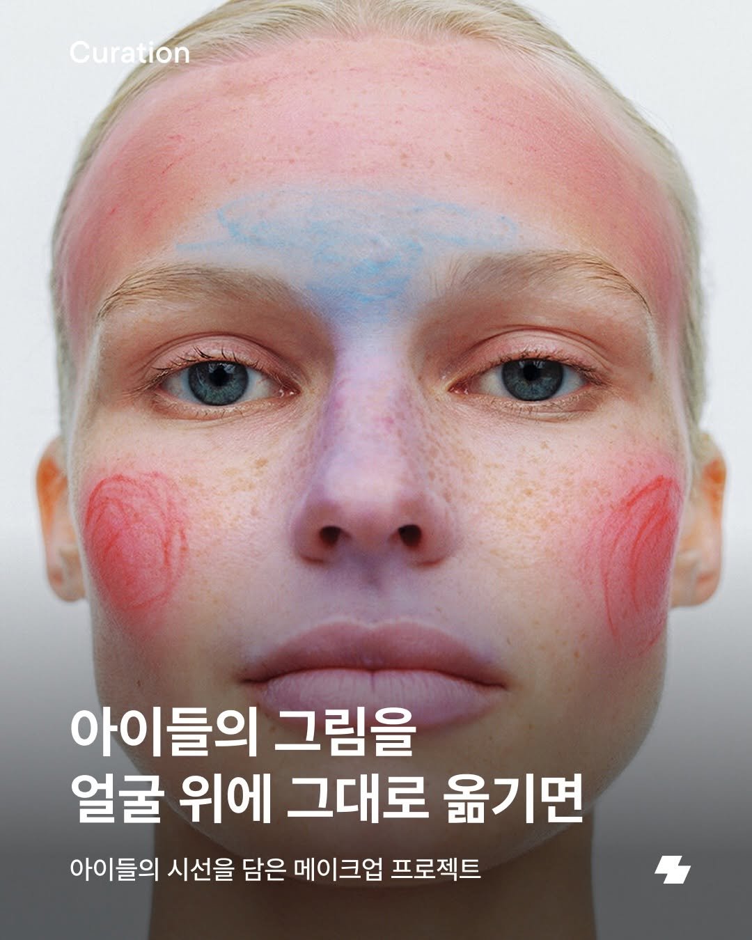 notefolio 게시물 이미지: 노폴러, 계속 틀에 갇힌 작업물만 내는 것 같다는 생각을 해본 적 있나요? 오늘은...
