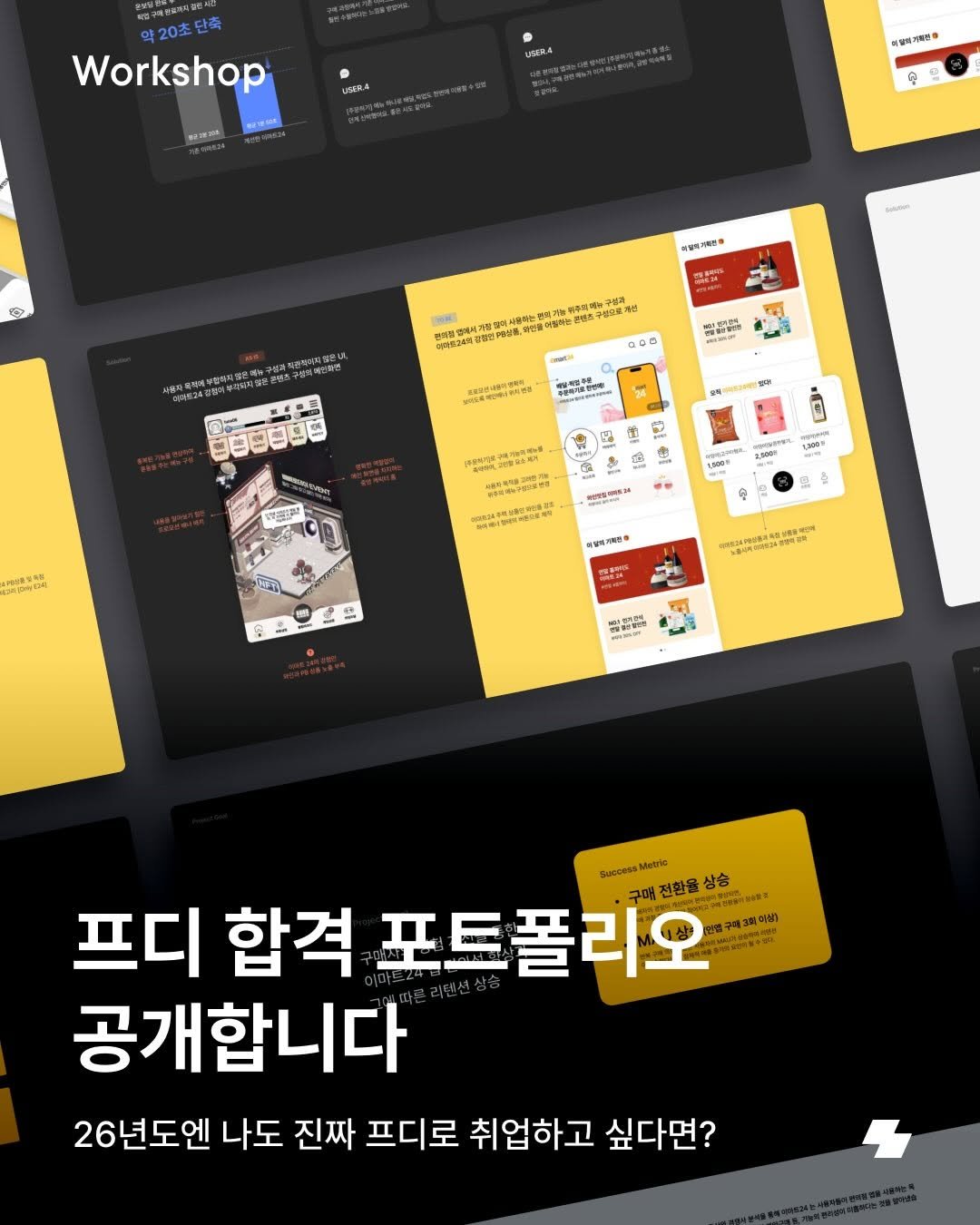 Photo by 노트폴리오 on December 29, 2025. May be an image of poster, magazine and text.