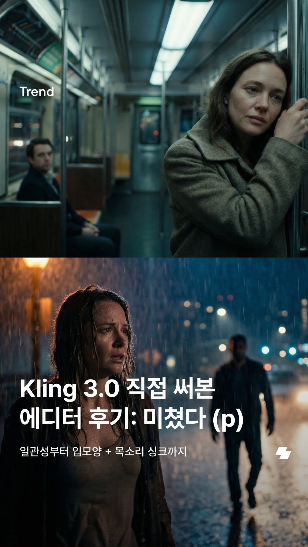 notefolio 게시물 이미지: #광고 힉스필드(@higgsfield.ai)에 이번에 새로 나온 Kling 3.0,...