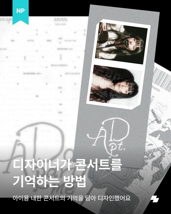 notefolio 게시물 이미지: 노폴러, 콘서트 좋아하나요? 좋아하는 아티스트의 무대를 보면 그 순간이 너무...