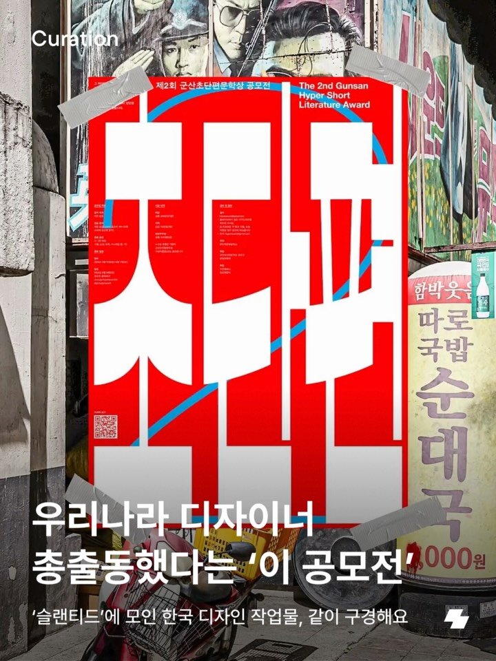 notefolio 게시물 이미지: 한국의 감도 높은 디자이너들이 한 자리에 모인 이유는 무엇일까요? 바로 독일의...