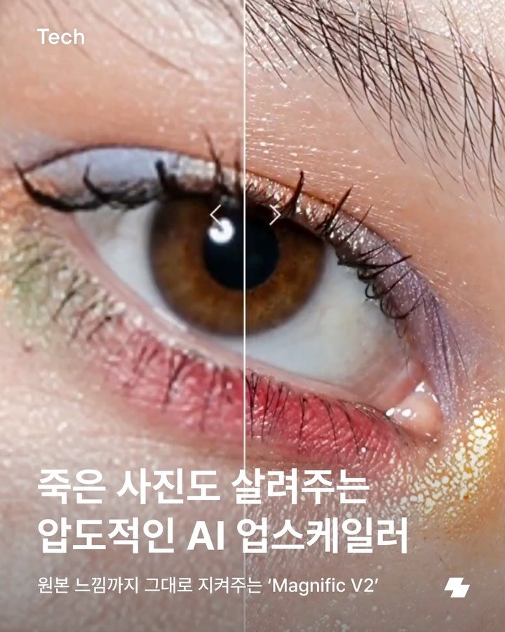 notefolio 게시물 이미지: 노폴러는 어떤 업스케일링 툴을 사용하나요? 오늘은 10년 전 사진도 요즘 사진처럼...