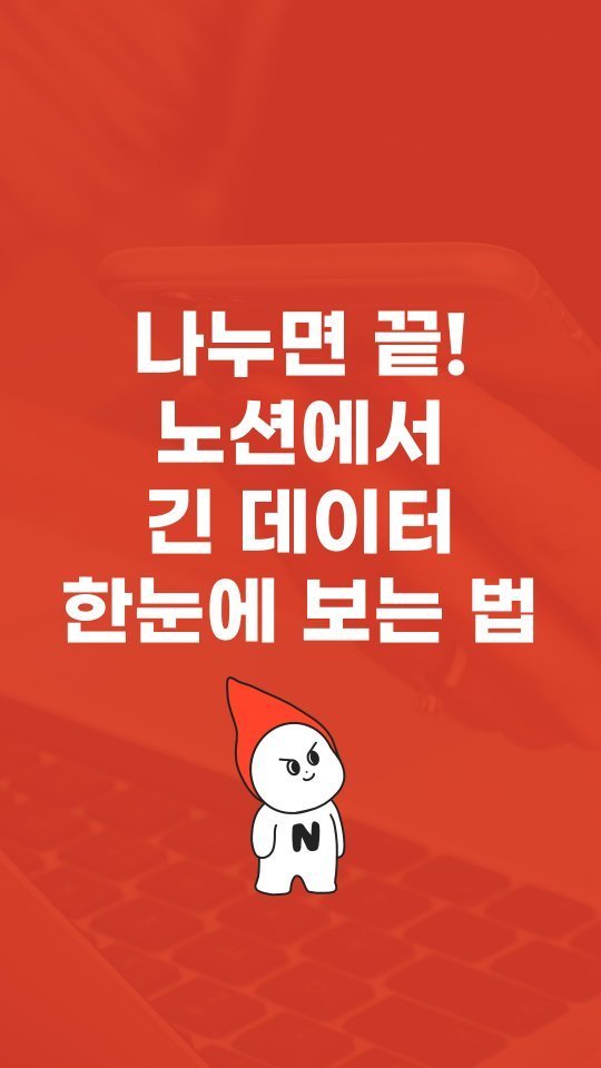 notion_yojung 게시물 이미지: 저는 항상 한눈에 보는 것을 좋아해요.

한눈에 들어와야 파악하기도 쉽고
빠르게...