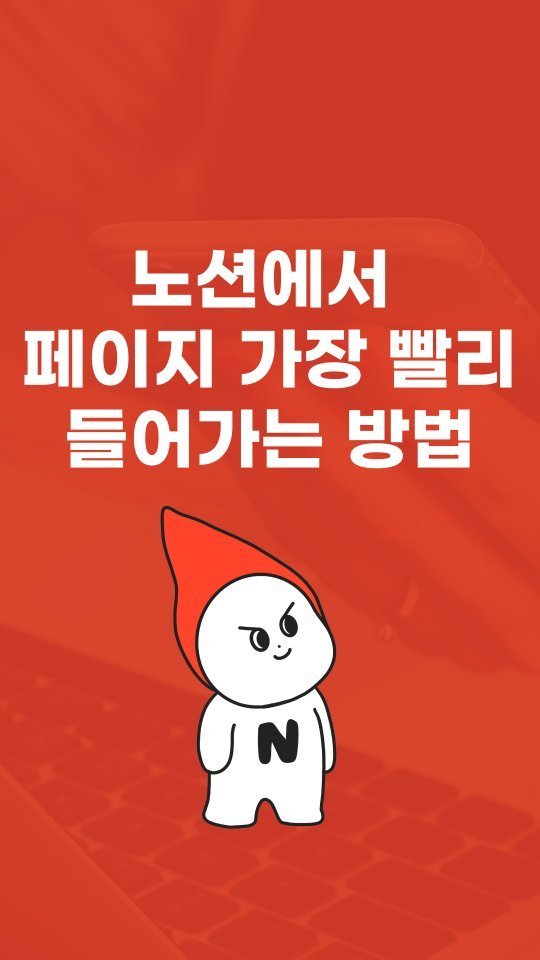 notion_yojung 게시물 이미지: 아직 노션을 어려워 하시는 분들이 많은 것 같아서
노션 꿀팁 가지고 왔어요!

별거...