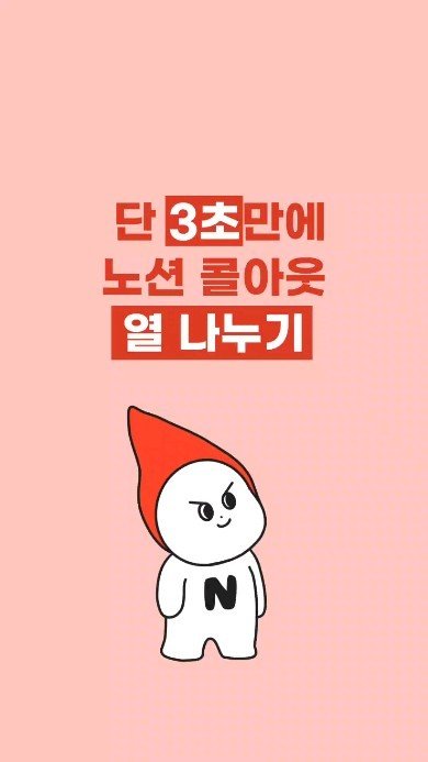 notion_yojung 게시물 이미지: 이제 진짜 끝. 노션 콜아웃 열나누는 방법 두번째😎😎
저번에 알려준 방법도...