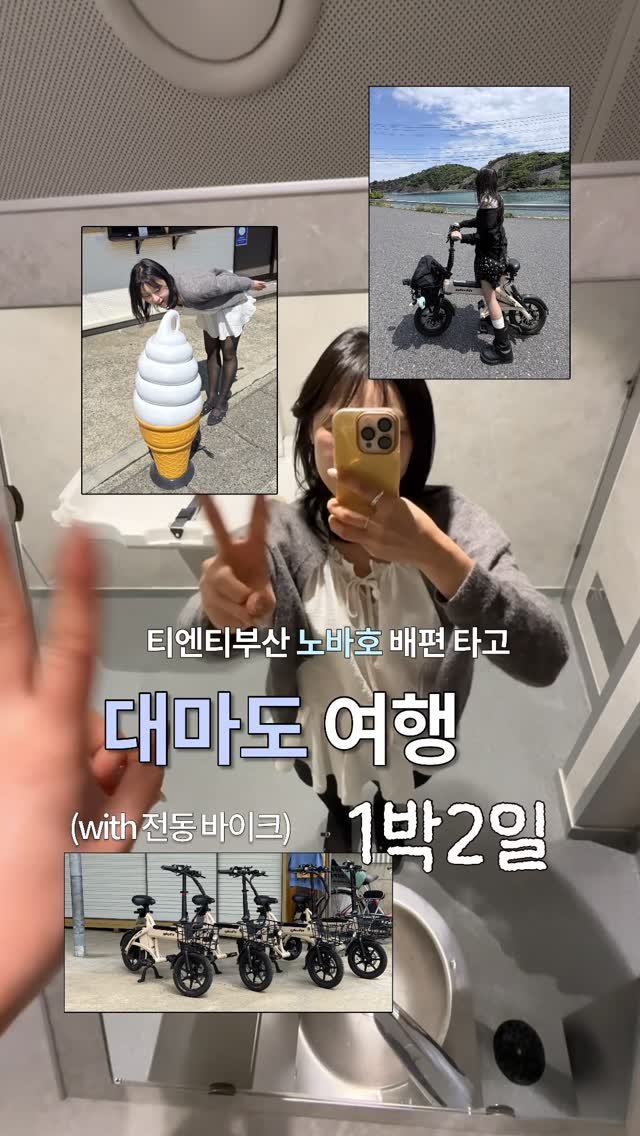 notsune 게시물 이미지: 🏝️가성비 일본 여행, 근데
너무 알차버린 1박...