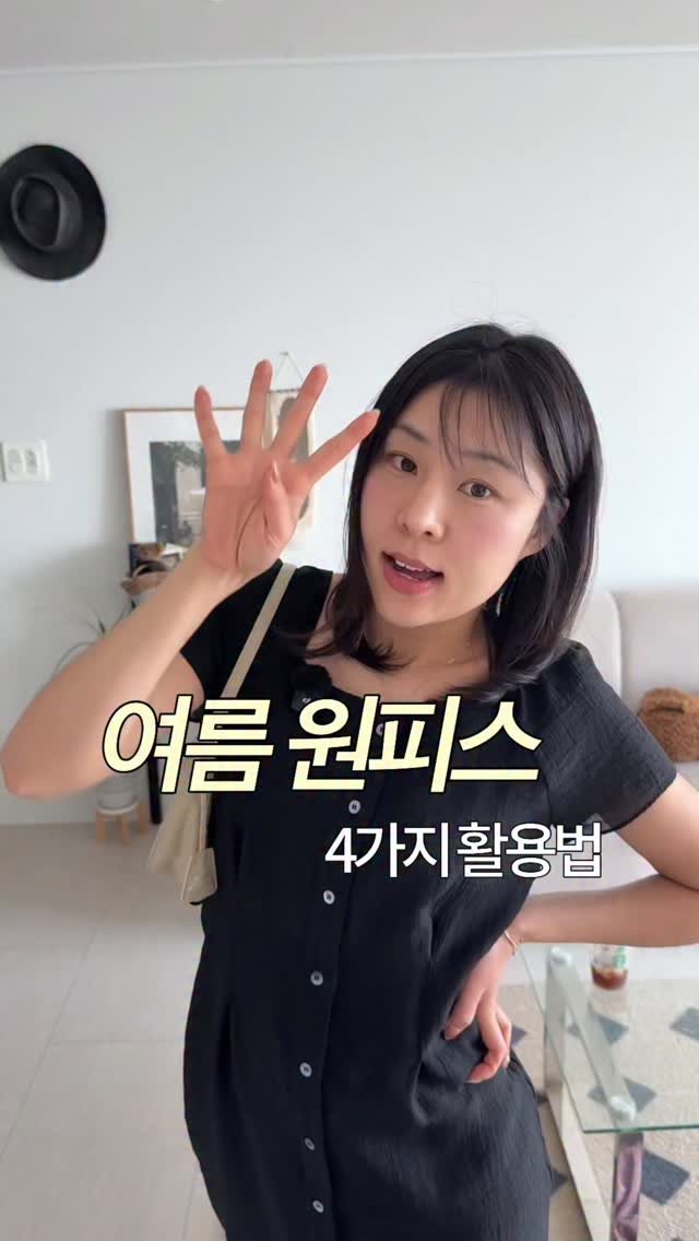 notsune 게시물 이미지: 원피스 한벌로 하객룩까지 해결 𓈓💭
블랙 색상이라 자주 입어도 튀지 않아서
좋고...