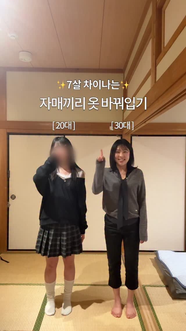 notsune 게시물 이미지: 언니 말 잘듣기 1일차🙏🏻