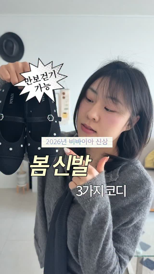 notsune 게시물 이미지: #협찬 만보걷기❕이거 신고 갔다왔어요😚✨
⠀
발 편한 데일리 슈즈 추천🤍
정사이즈로...