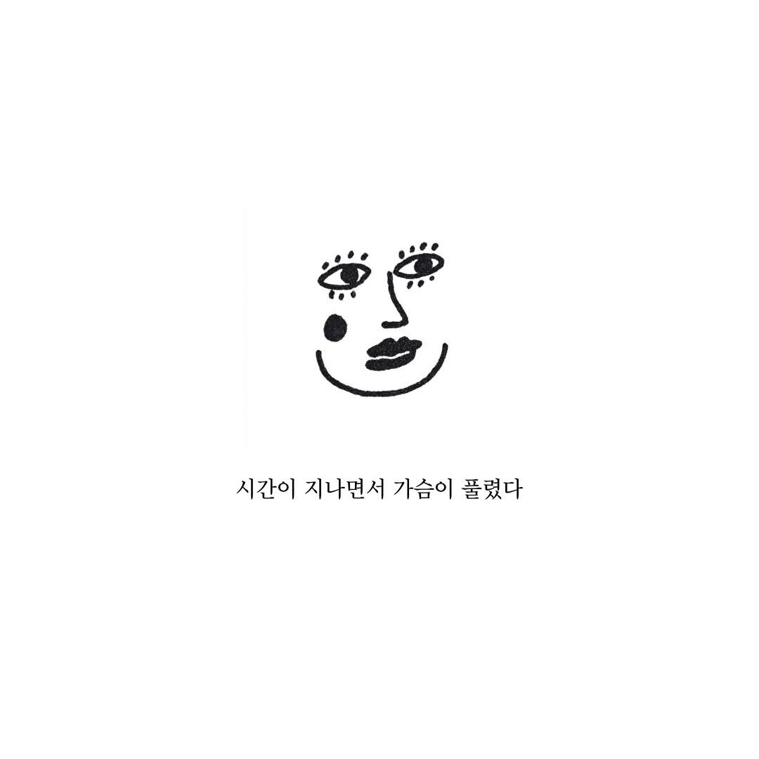 Photo by 마음연결 on December 20, 2025. May be an illustration of text that says '시간이 지나면서 가슴이 풀렸다'.