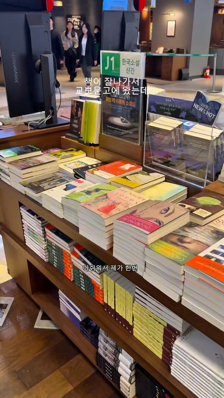 nousandmind 게시물 이미지: 교보가 계속 가져가서
아주 기대가 큽니다
-
서평단도 아직 안올라오고, 
작가님께서...