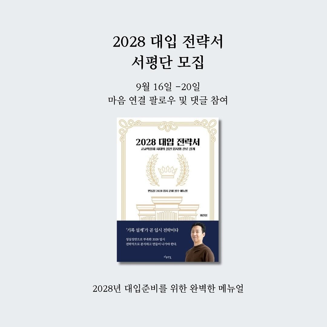 Photo by 마음연결 on September 15, 2025. May be an illustration of 1 person, poster, book, calendar, magazine and text.