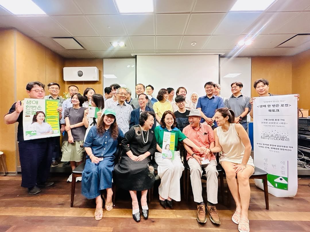 Photo shared by 생애 한번은 로컬 on July 25, 2025 tagging @nousandmind. May be an image of 14 people, eyeglasses, poster, office and text.