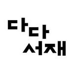 dada_libro 프로필 사진