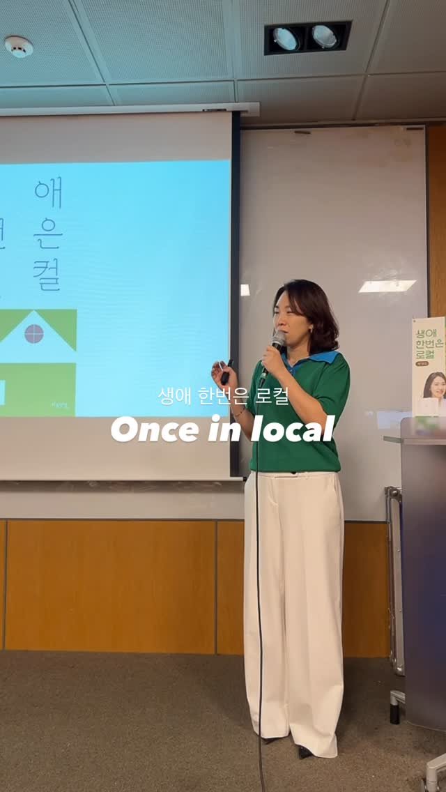 nousandmind 게시물 이미지: #생애한번은로컬
- 이런 북토크는 처음이다..
- 원래 북토크가...