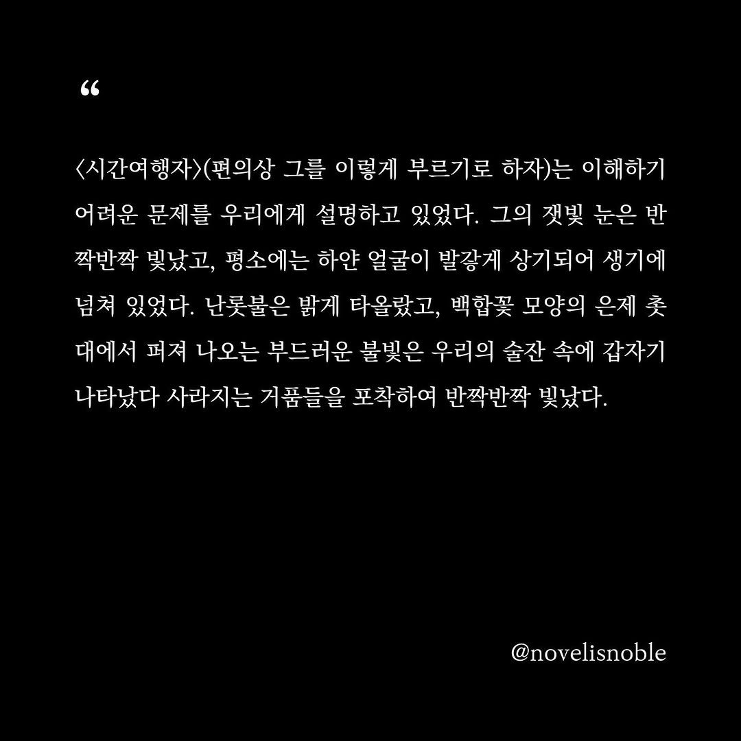 Photo by 소설의 첫 문장 / 한 줄에서 비롯되는 우주 on June 08, 2025.