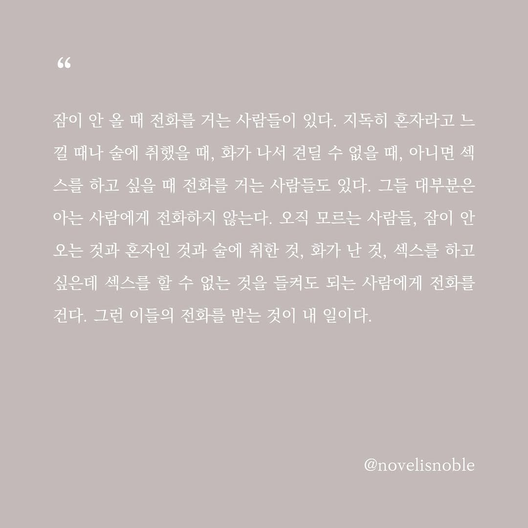 Photo by 소설의 첫 문장 / 한 줄에서 비롯되는 우주 on May 27, 2025.