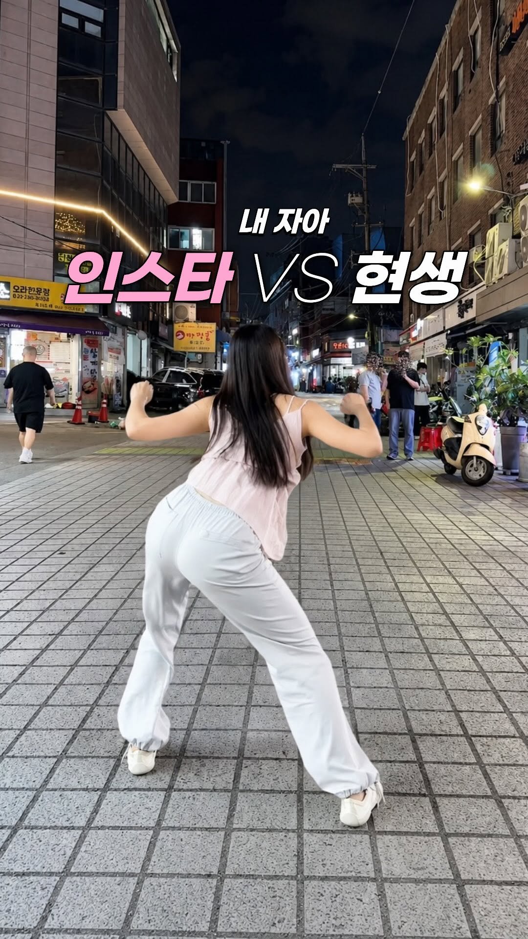 now.hannah 게시물 이미지: 인스타 어렵다..🥲

요가강사 인스타 vs 현생

몸치 박치지만 흥은 못참아😅
머 나만 신나면되지